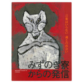 佐藤忠良展｜ウェブショップ｜MIMOCA 丸亀市猪熊弦一郎現代美術館